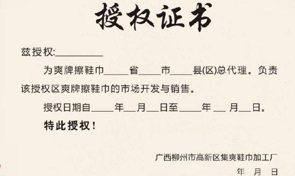 授權書不作資格要求，可作實質性響應條件嗎?