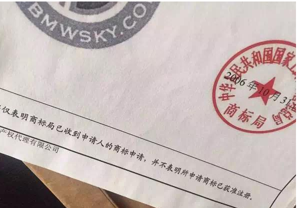 請教寶馬中國法務部門，寶馬商標可以這樣嗎?