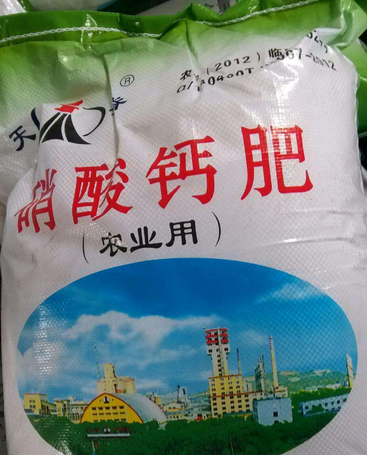 “夭脊”過于近似“天脊”，商標不予注冊！整治肥料傍名牌