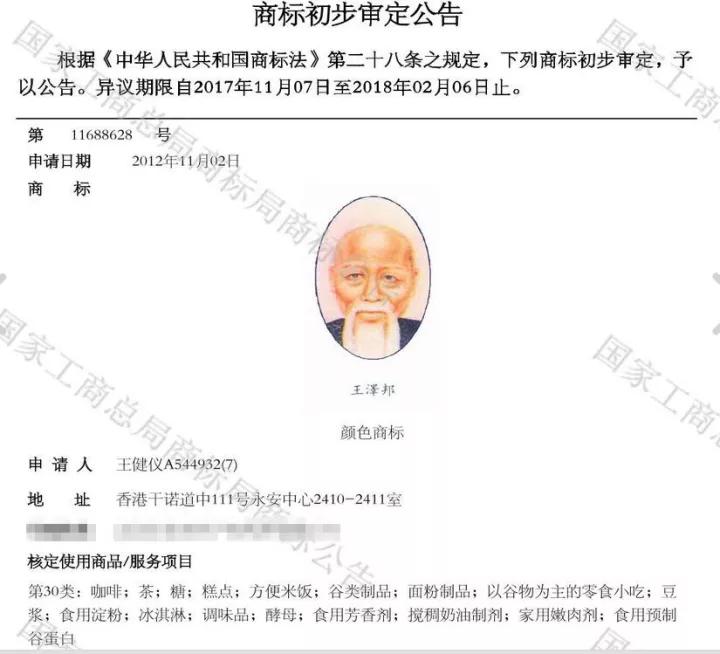 商標爭議20年，王老吉加多寶共享紅罐，半路卻殺出王澤邦傳人
