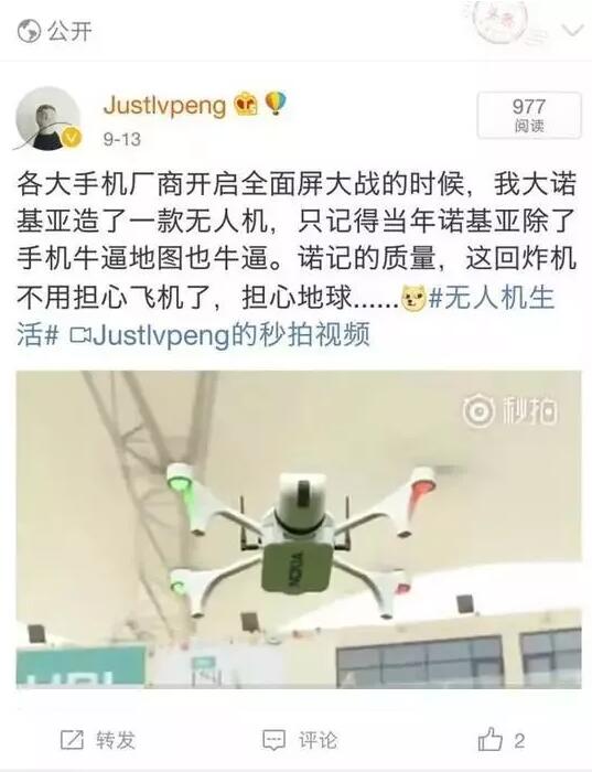 諾基亞注冊商標曝光！不做手機，開始造飛機了