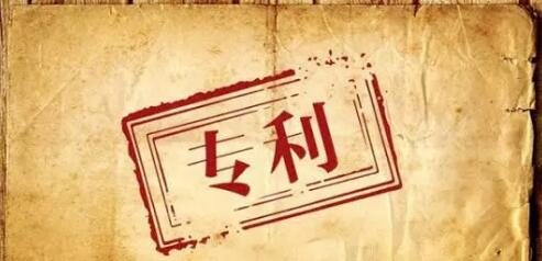 中微半導(dǎo)體贏得起訴Veeco專利侵權(quán)的關(guān)鍵專利有效性審決