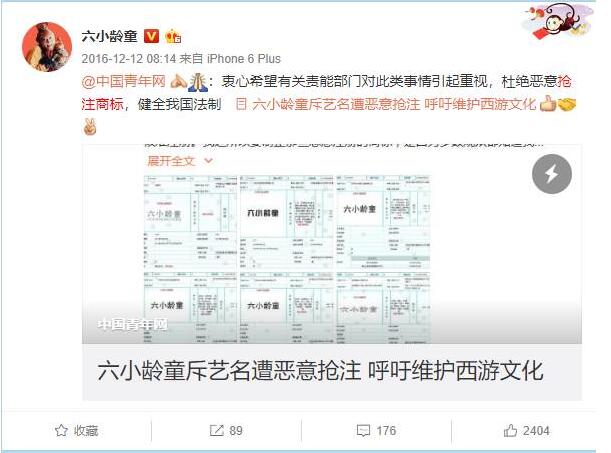 papi醬想把自己的網(wǎng)名注冊商標，結(jié)果尷尬了…