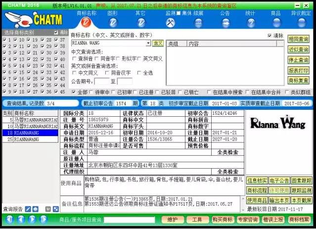 馬蓉名下的兩件商標，王寶強可以分割嗎？