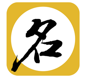 從互聯網公司看給商標起名那些事及如何取名