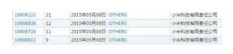 雷軍注冊“others”商標，小米或將商標變更成為下一個金拱門