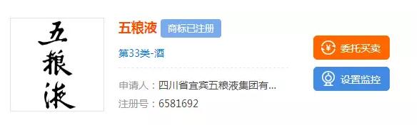 五糧液商標價值估值數億！如今又把一名個體戶告上法庭了，只因...
