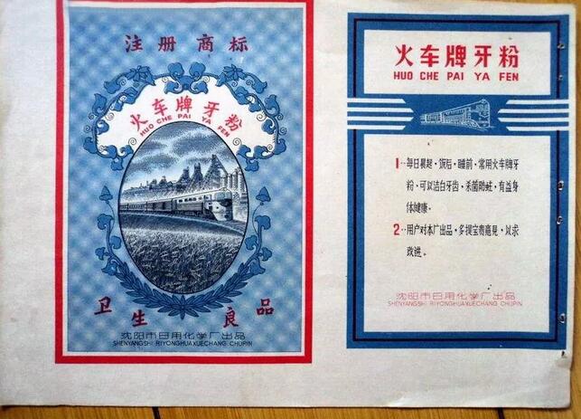 你知道在民國時期，商標侵權需要受到什么懲罰嗎？