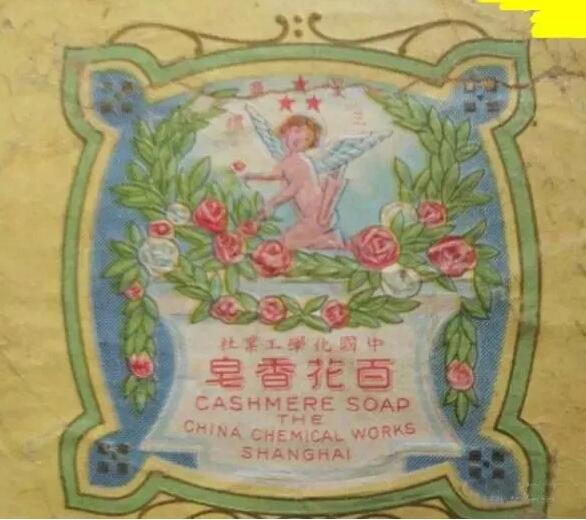 你知道在民國時期，商標侵權需要受到什么懲罰嗎？