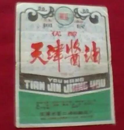你知道在民國時期，商標侵權需要受到什么懲罰嗎？