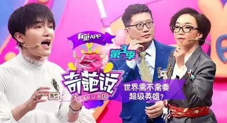 這個公眾號因盜用《奇葩說》商標，侵犯商標權被愛奇藝索賠200萬元