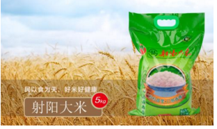 “射陽大米”連續11年獲得上海食用農產品“十大暢銷品牌”