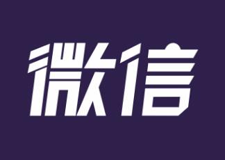 號外！商標(biāo)爭議后，微信商標(biāo)被撤銷！