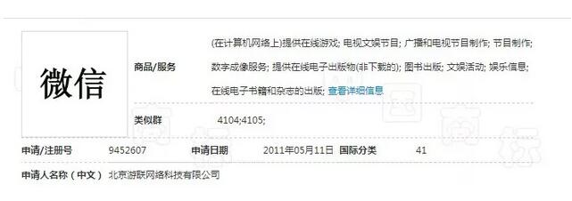 號外！商標(biāo)爭議后，微信商標(biāo)被撤銷！
