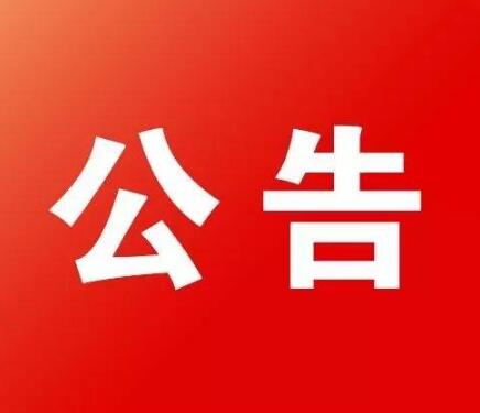 商標局權威發布：關于《商標注冊用商品和服務項目申報指南》的通知