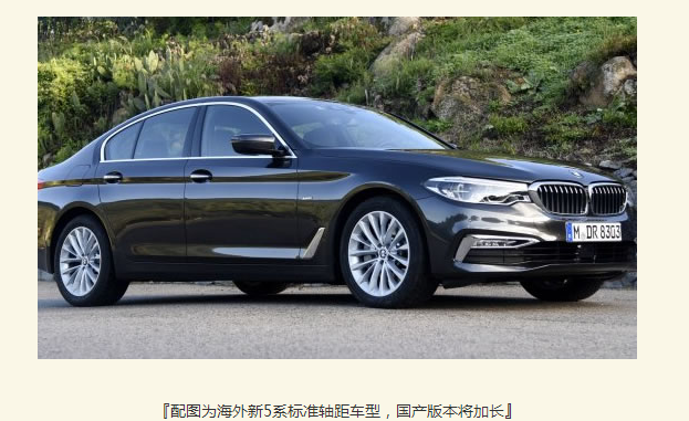 推14款新車 寶馬發(fā)布2017年度在華計劃