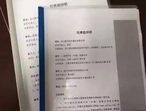 品牌重名，福特野馬敗給四川汽野馬判賠一百萬