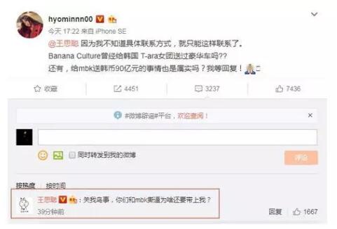 這枚商標竟讓王思聰爆粗，韓國女團公開發文求清白