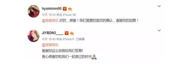 這枚商標竟讓王思聰爆粗，韓國女團公開發文求清白
