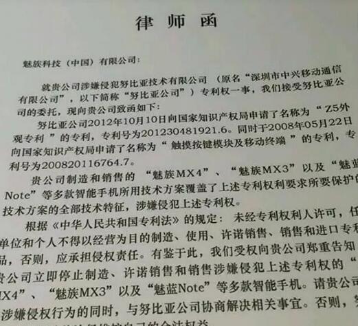 魅族終于幡然醒悟，注冊新的外觀專利？