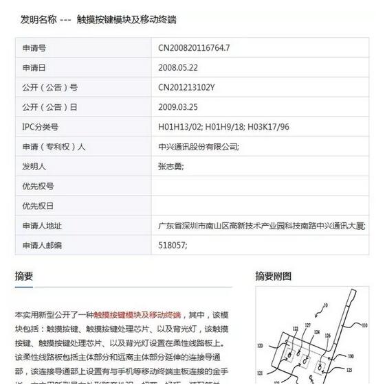 魅族終于幡然醒悟，注冊新的外觀專利？