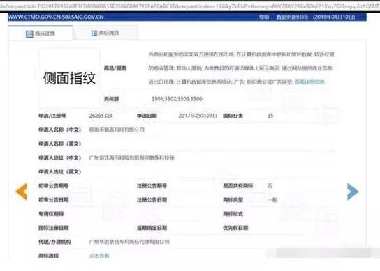魅族終于幡然醒悟，注冊新的外觀專利？