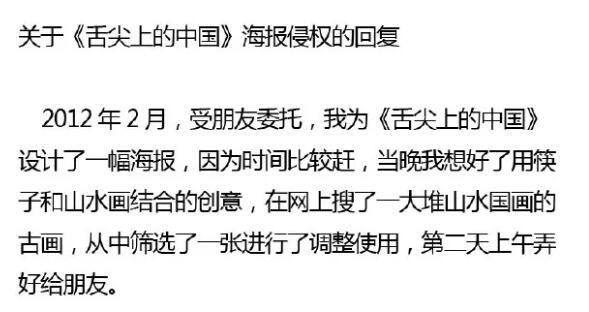舌尖3即將到來，還記得幾億人流過的口水嗎？請自備紙巾~