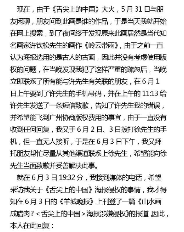 舌尖3即將到來，還記得幾億人流過的口水嗎？請自備紙巾~