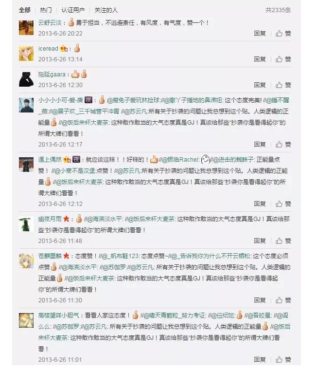 舌尖3即將到來，還記得幾億人流過的口水嗎？請自備紙巾~