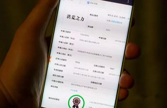 1300元買的商標，兩年后賣了100萬！