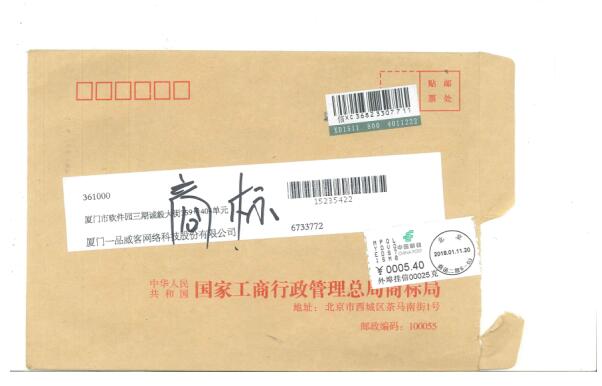 喜訊：恭喜貴州威寧威力第30類商標【威寶牌.WX】商標成功通過商標撤三答辯