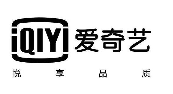 愛奇藝品牌價值與影響力獲官方認(rèn)準(zhǔn) 榮獲“中國馳名商標(biāo)”保護(hù) 