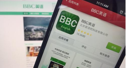 英國廣播公司起訴北京愛語吧侵犯