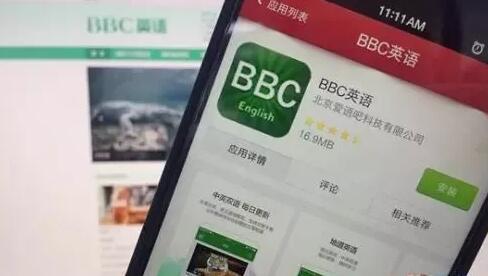 愛語吧侵犯“BBC”商標權，遭遇50萬索賠