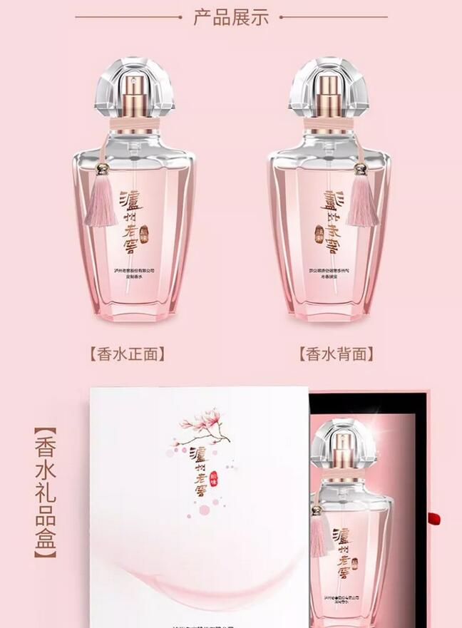 瀘州老窖賣起了香水，請問開車能噴嗎？
