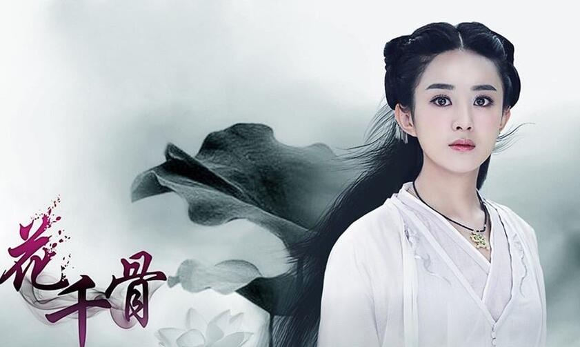 《花千骨》引版權糾紛，愛奇藝訴聯通公司索賠30萬