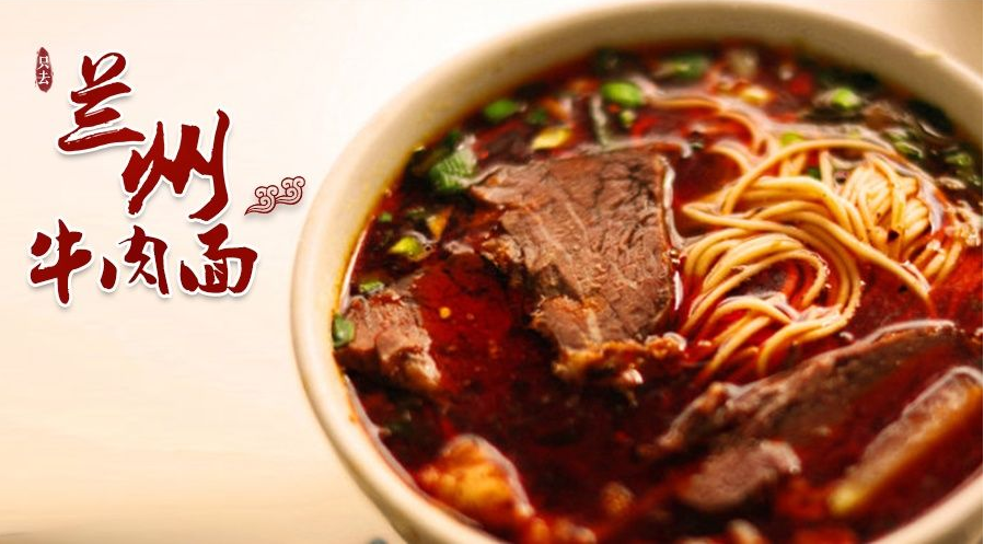 甘肅蘭州打造蘭州牛肉面地理標志證明商標