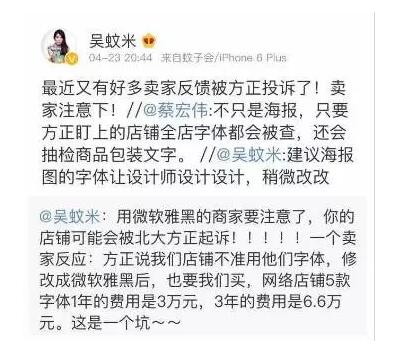 注意！版權糾紛一字罰千金，再也不敢隨便使用字體了
