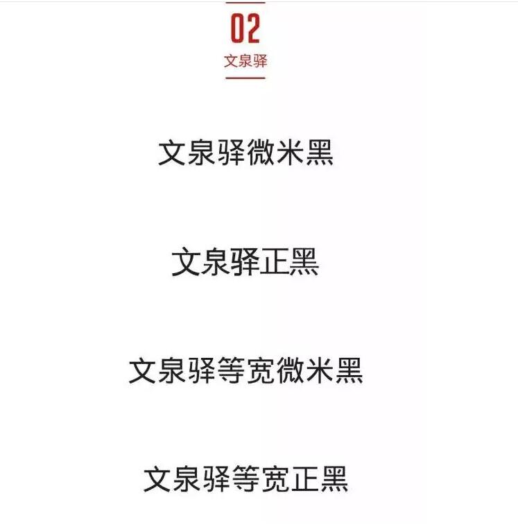 注意！版權糾紛一字罰千金，再也不敢隨便使用字體了