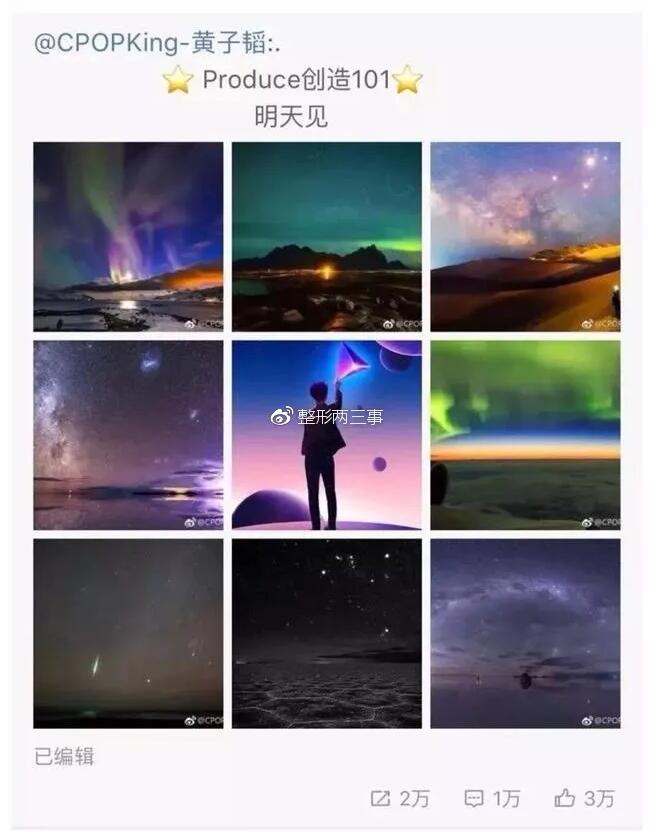 黃子韜侵權(quán)登上微博熱搜，這場版權(quán)糾紛案到底誰才是真正的“戲精”？