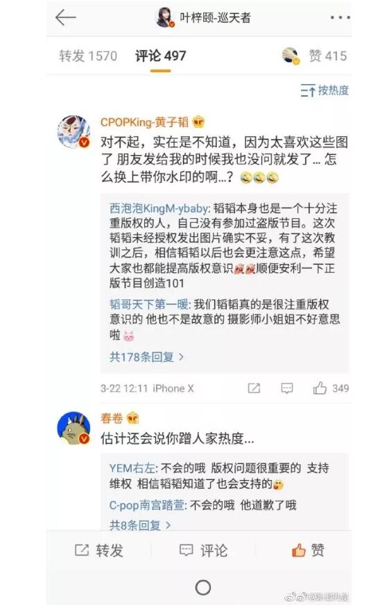 黃子韜侵權(quán)登上微博熱搜，這場版權(quán)糾紛案到底誰才是真正的“戲精”？