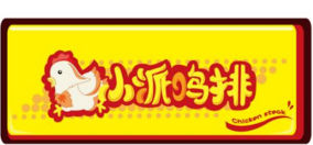 炸雞雞排十大加盟店商標圖案大全排行榜