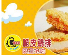 炸雞雞排十大加盟店商標圖案大全排行榜