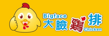 炸雞雞排十大加盟店商標圖案大全排行榜
