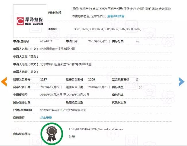 “厚澤”引發商標權及不正當競爭糾紛