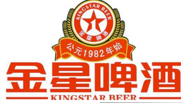 金星啤酒喜獲中國馳名商標認證
