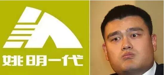山寨商標(biāo)：姚麥科比躺槍 你見過幾個(gè)