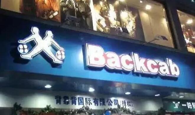 山寨商標(biāo)：姚麥科比躺槍 你見過幾個(gè)