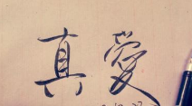 商標評估巨額增值 西安旅游買