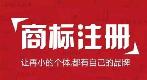 中國大陸海外商標注冊申請量居全球第二